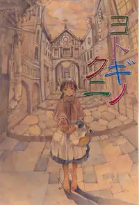 [Miura Yasuto] Otsuki-sama no Kaerimichi