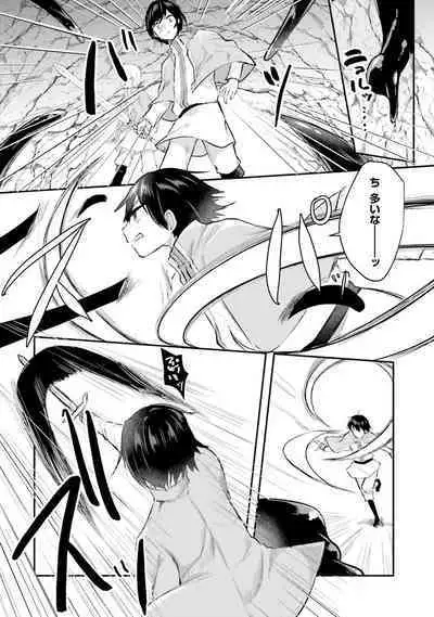 Inbi na Doukutsu no Sono Oku de