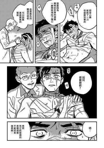 Sleeping Dead | 活死人 Ch. 1-2