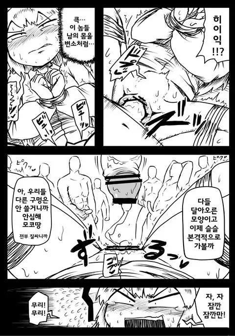 Nakaide Hon | 질싸책