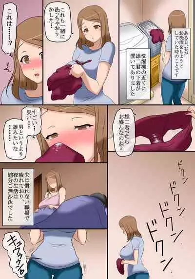 36-sai no Mucchiri Taikei no Hitozuma ga, Majime na Otto no Otouto ni Netorareteiru Nichijou.