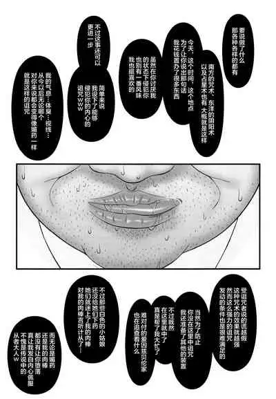 Netorareta Hime Kihei