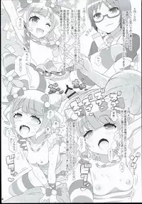 (C90) [Etoile Zamurai (Yuuno)] Suki Suki Mirei-chan 3rd LIVE (PriPara)