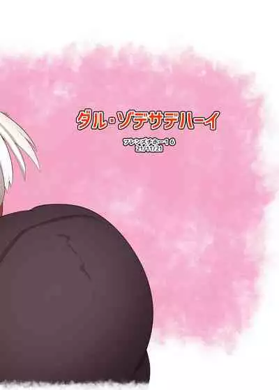 [Dull Zodesadehai (Dull)] Lesser Panda no Ecchi na Hon (Kemono Friends) [Digital]