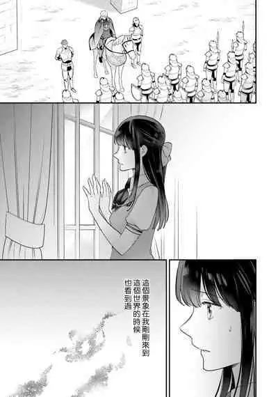 isekai de migawarihime ninari haou ni ubawaremashita | 在异世界成为了替身公主被霸王掳走了 1-12 end