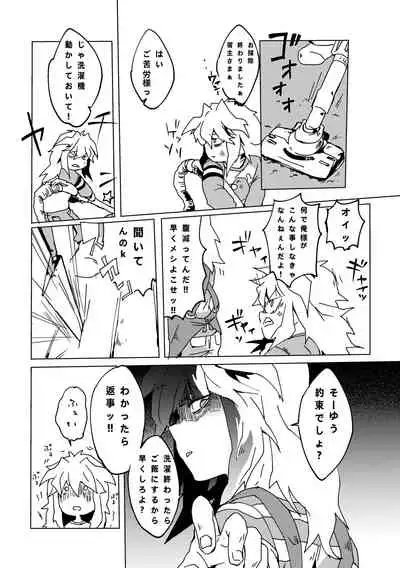 [Ham String (Shirowi Jam)] Mao-kun sugoi nejji youzudanetsu! (Yu-Gi-Oh!) [Digital]