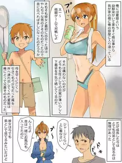 Ani no You na Sonzai datta Osananajimi ni Saiminjutsu o Kakete Koibito ni Suru Ohanashi