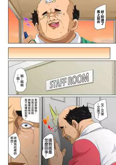 [Marui Maru] Hattara Yarechau!? Ero Seal ~Wagamama JK no Asoko o Tatta 1-mai de Dorei ni~ 1-20 [Chinese] [Den個人漢化] [Digital]