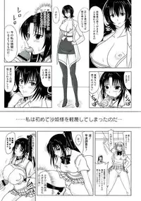 [Anthology] EROVEru －Ero Buru －ToLOVEru Eroparo Anthology