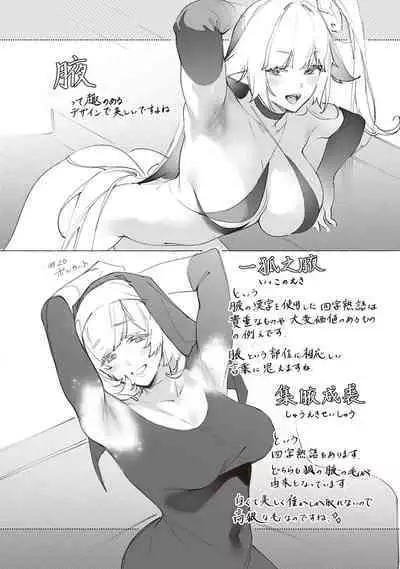 Yokubou Pandora 4 | Desire Pandora 4