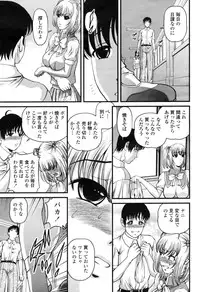COMIC Momohime 2009-04 Vol. 102