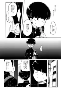 (ONE→HUNDRED 10) [PORYGON137 (Hidari Pory5n)] Kanbashii Kimi ni Tsugu (Mob Psycho 100)