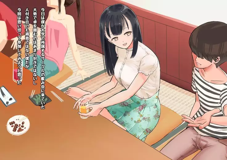 Deisui Kanojo - Deisui shita Kyonyuu Joshidaisei o Okashitsukusu