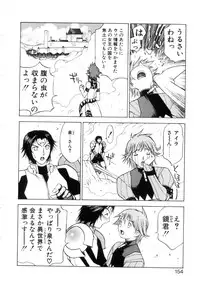 [Nagase Rurio] Yu Oh Den