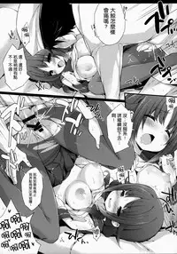 (C87) [Gakushokutei (Watanon)] Taigei-Chan to Yasen Sitai! (Kantai Collection -KanColle-) [Chinese] [无毒汉化组]