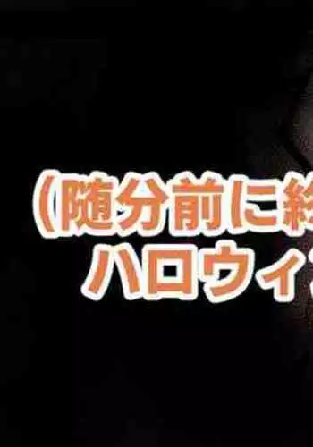 新婚じゃなイカ？？