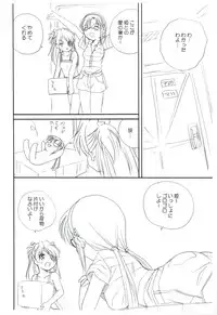 (C83) [Shishamo House (Araki Akira)] Kyou Saya Connection 2 + Copy Shi (Puella Magi Madoka Magica)