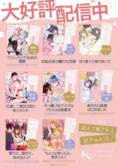 [Azumaya Manjuu]Ochite, Oborete, Nomikonde Yandere Osananajimi no Midarana Kyou Ai~02-03｜堕落、沉溺、被吞吃殆尽 病娇青梅竹马的淫乱狂爱~02-03 [橄榄汉化组]