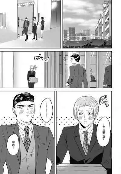 Goshidou no Hodo! | 还请多多指教! Ch. 1-3