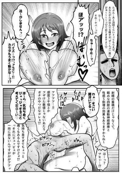 [Tsukiyo no KenQjo (Kewa-Q-Batsu)] Itoshii kara Daijoubu dayo