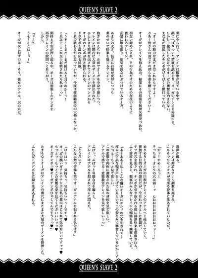 QUEEN'S SLAVE Dosukebe Elf Kyoukan no Inbai Choukyou