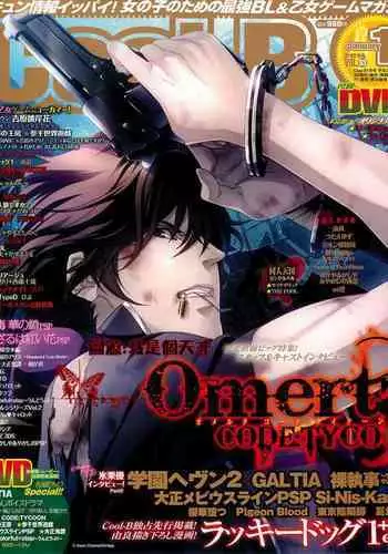 快楽ほりっく+8P小冊子