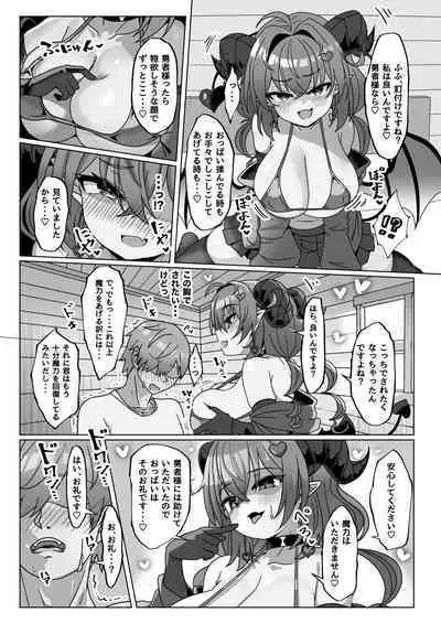 Mamono o Kakumatta Yuusha no Matsuro Joukan