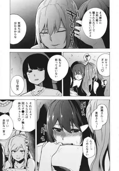 [Kizuki Rei] GAME OF BITCHES the escape