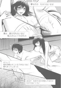 (C78) [Nagisa no Haikara Kingyo (Kisaragi Moyu)] Yashoku Byoutou