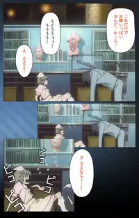 [Mink] [Full Color Seijin Han] Yakin Byoutou・San Experiment.1 Complete Ban [Digital]