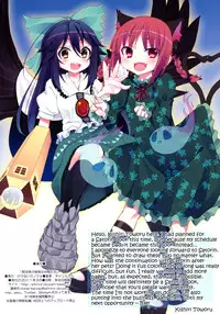 (Reitaisai 8) [Nounai Kanojo (Kishiri Toworu)] Kanketsusen no Yukai na Nakama-tachi Vol. 6.5 (Touhou Project) [English] [UMAD]