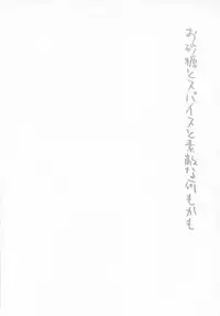 (Shotaket & Shota Scratch -Omega-) [Nanka no Atama! (Picao)] Osatou to Spice to Suteki na Nani mo Ka mo (Hourou Musuko)