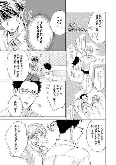 Ai toka Ii kara xx Kashina - Because I don't need love, lend that to me