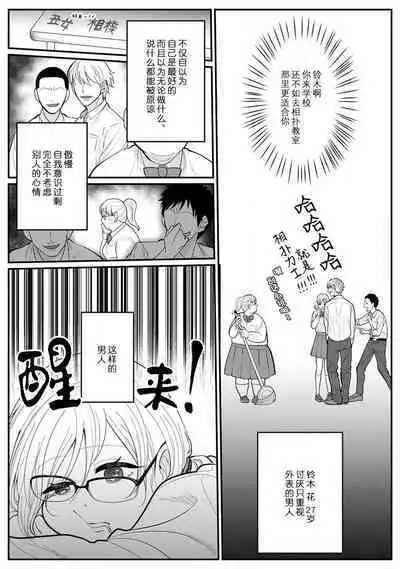Maou sama ha Dotei | 魔王大人的童贞
