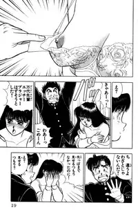 [Kosuke Yamada] - Omocha no Yoyoyo Vol 04 end