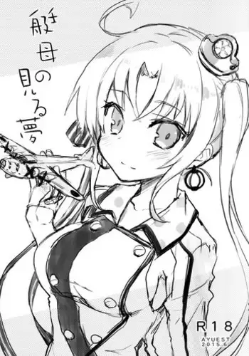 (C87) [AYUEST (Ayuya)] Ai to Yokubou no MMTWTFF (Kantai Collection -KanColle-) [English] [L-san]