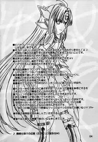 (C74) [Lover's (Inanaki Shiki)] Hi-potential (Super Robot Taisen)