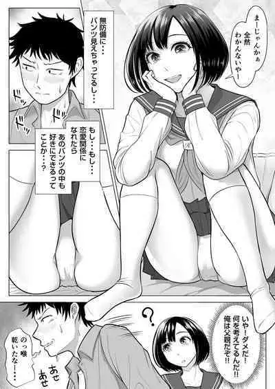 妻と連れ子が同じ人（俺）を好きになるのは遺伝子的に当然！？