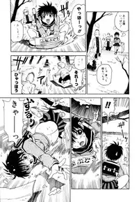 [Kawara Keisuke] Nanako-san Teki na Nichijou II