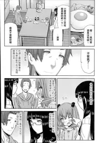 [Ikegami Tatsuya] Asa no Konai Ie Ch. 1-8 [Chinese] [yuoJ]