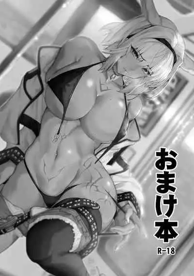 [Armadillo (Renji)] Kinpatsu Bunny to H na Game Shimasu 2&1 (Fate/Grand Order) [Chinese] [黎欧x新桥月白日语社] [Digital]