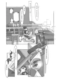 (C61) [Shinba Oolong Cha (Various)] Shou Gaku Sei 9 side B pianica
