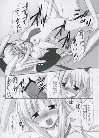 (SC29) [Yuugen Jikkou (Gonzaburo-)] Tsukikage Renbo (Touhou Project)