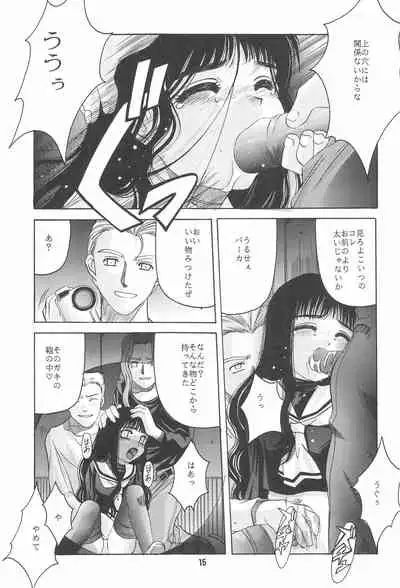 (C55) [Jiyuugaoka Shoutengai (Hiraki Naori)] CARDCAPTOR SAKURA DEATH (Cardcaptor Sakura)