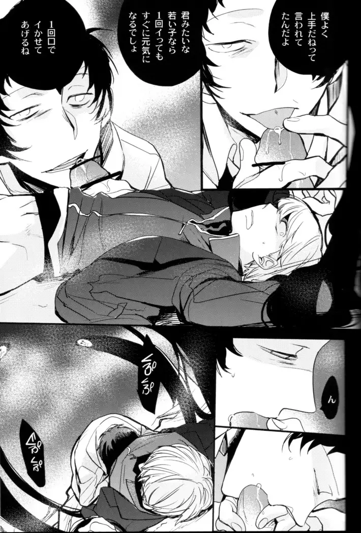 The End Of The World Volume 3