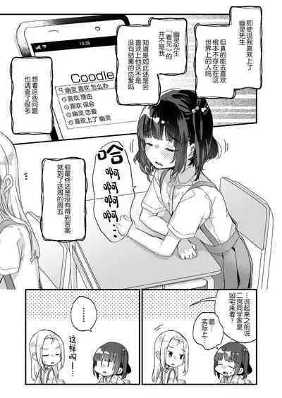 Uchi ni wa Yuurei-san ga Imasu Soushuuhen