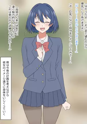 Yume o Sousa suru Chikara o Te ni Ireta Ohanashi