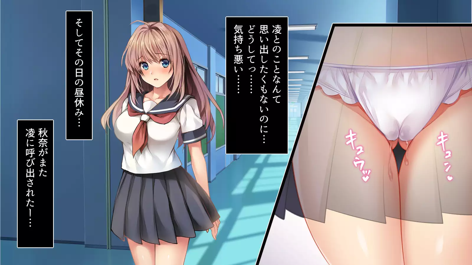 Fall into... -Osananajimi ga Netorareru-