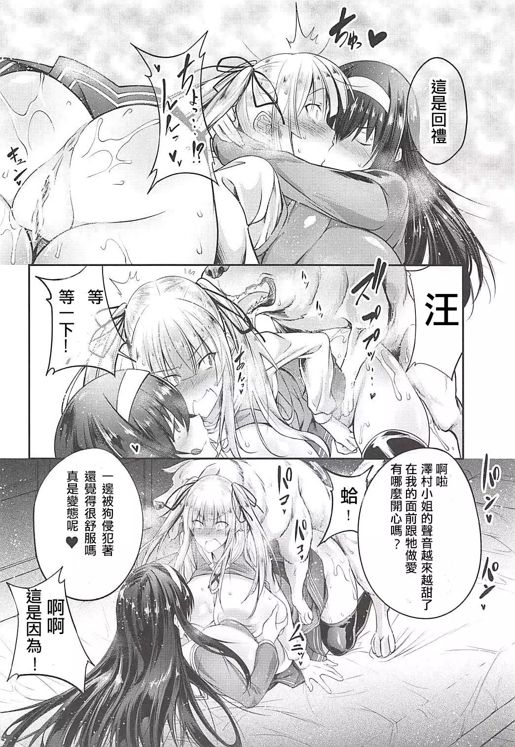 Juukan Kanojo no Tsukurikata 2