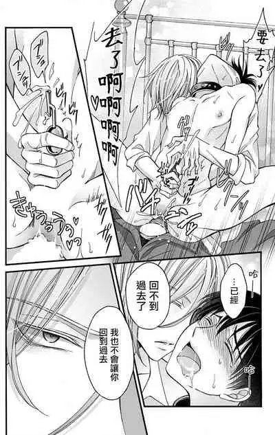 [Mitsuhashi Tomo] Choukyou Kaihatsu Seikatsu ~Kimi ga Ochiru Made Yamerarenai~ | 调教开发生活~不到你堕落为止决不罢休~ 1-5 [Chinese] [拾荒者汉化组] [Digital]